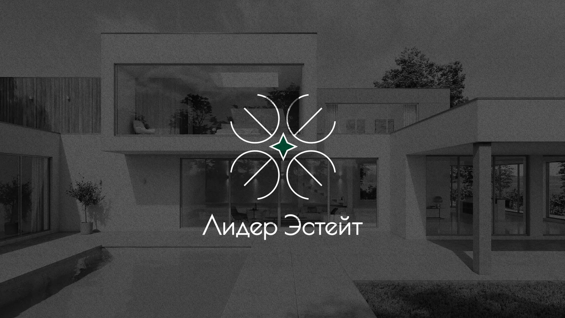 Создание логотипа компании «Лидер Эстейт» в Кызыле